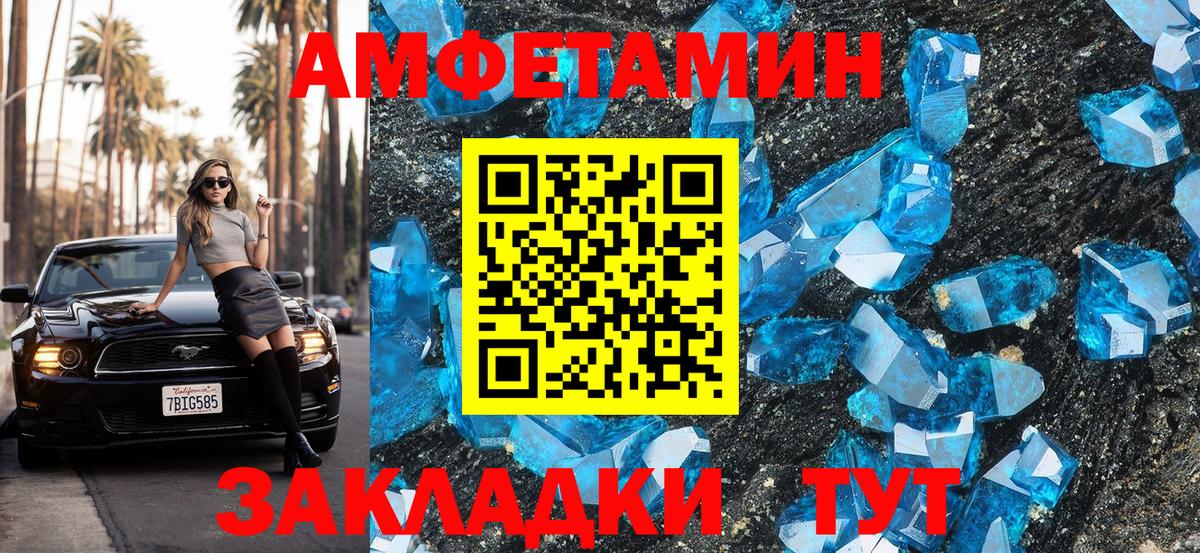 гидра ONION  АМФ VHQ  Вход с VPN  Ангарск 