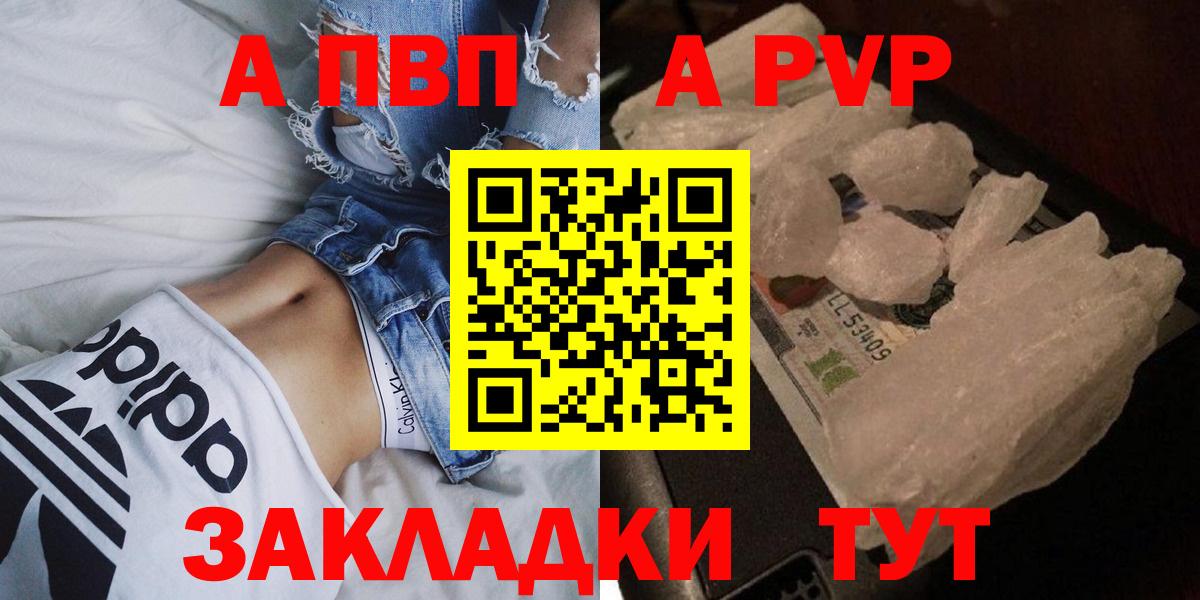 Alfa_PVP кристаллы Ангарск