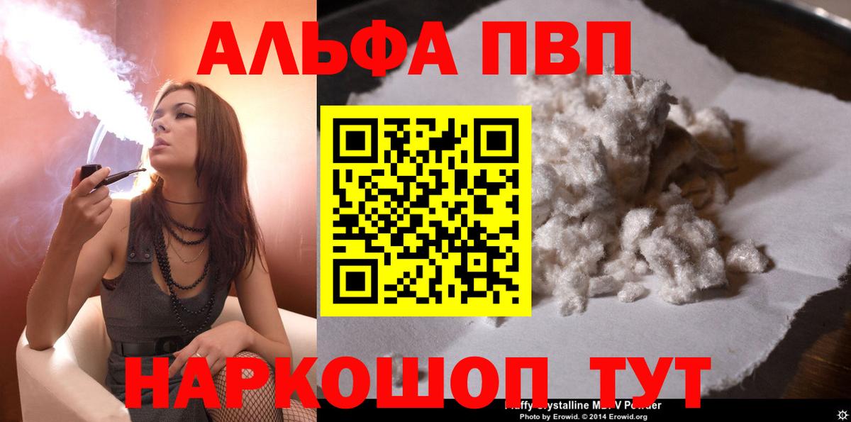Ангарск  А ПВП Crystall  как найти наркотики  Вход с VPN  А ПВП крисы CK 