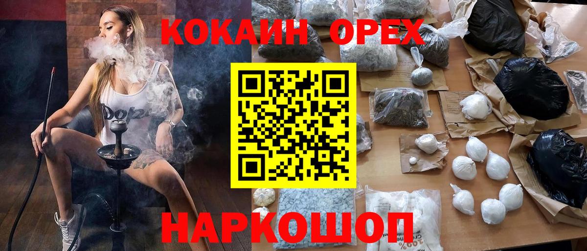Ангарск  Кокаин VHQ  КОКАИН FishScale  Вход с VPN 