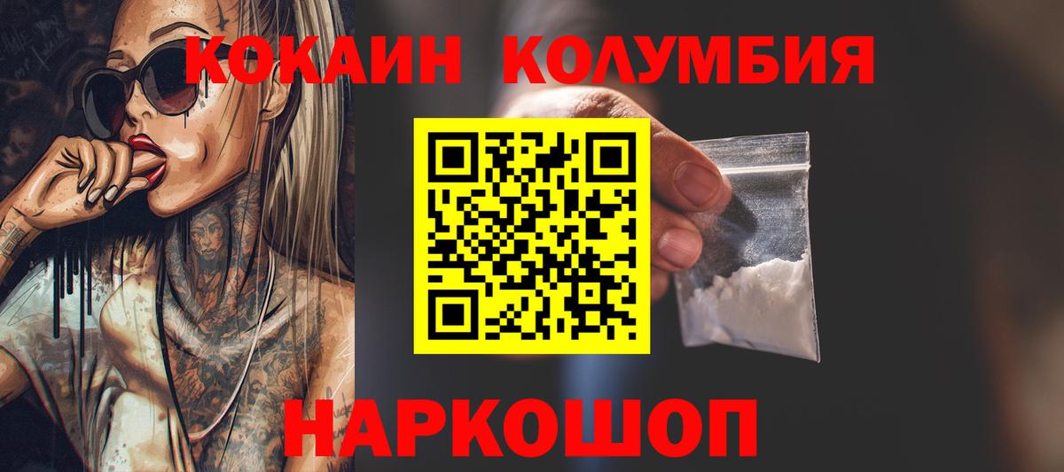 КОКАИН Fish Scale Ангарск