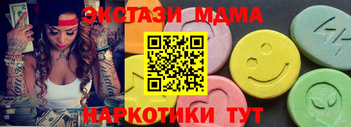 Экстази DUBAI  ЭКСТАЗИ    как зайти  маркетплейс какой сайт  Вход с VPN  Ecstasy louis Vuitton  Ангарск 