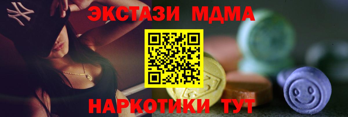 Экстази Cube Ангарск