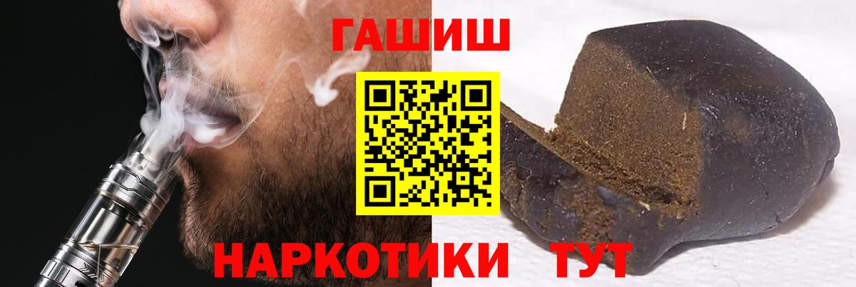 ГАШ ice o lator  Вход с VPN  ГАШИШ VHQ  Ангарск 