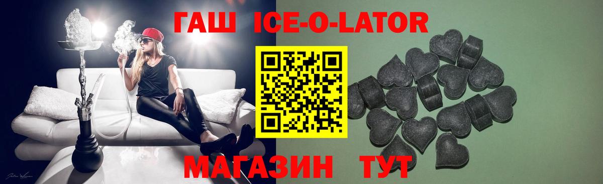 Гашиш гарик Ангарск