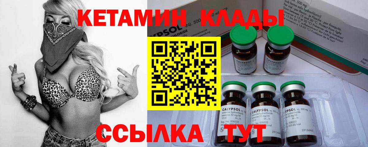 Кетамин ketamine  Вход с VPN  Ангарск  КЕТАМИН VHQ 
