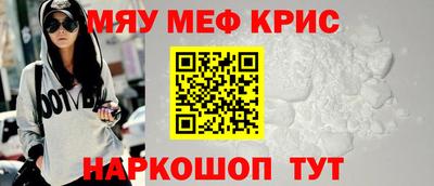 мефедрон мука Северобайкальск