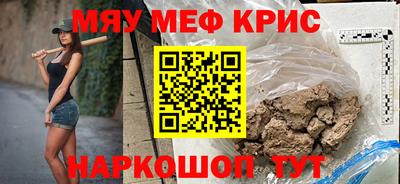 мефедрон мука Северобайкальск