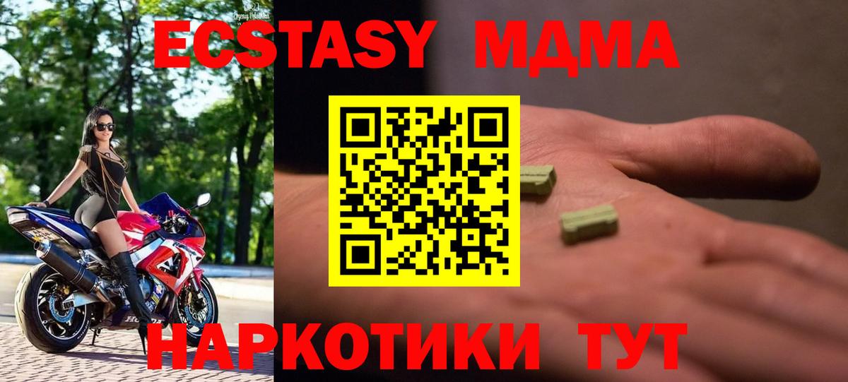МДМА  Вход с VPN  Ангарск  MDMA кристаллы 