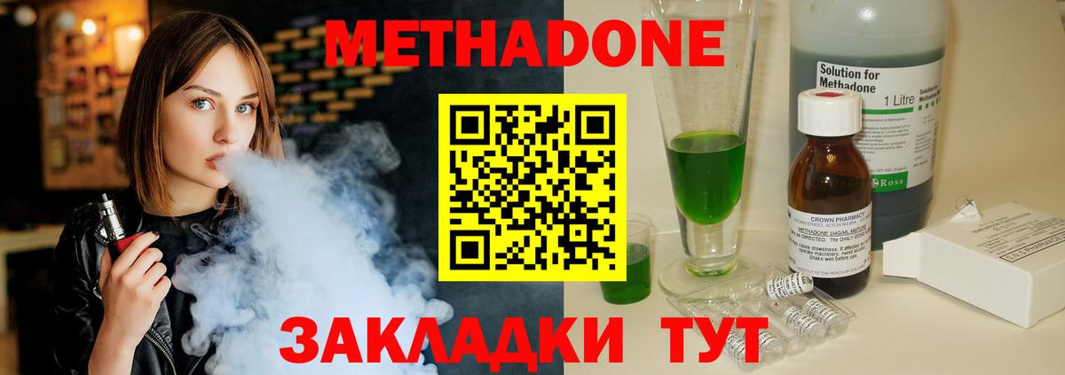 Метадон белоснежный Ангарск
