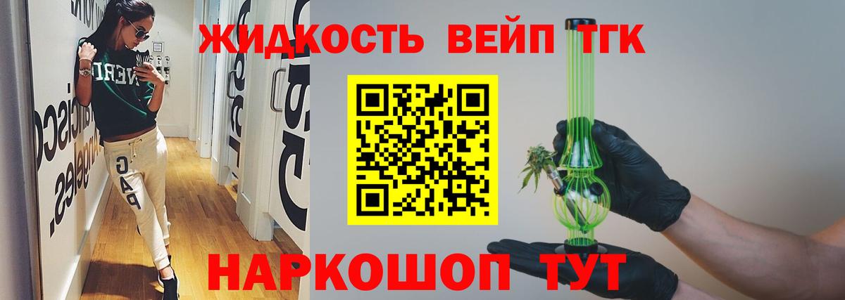 купить  цена  Вход с VPN  Ангарск  ТГК вейп с тгк 