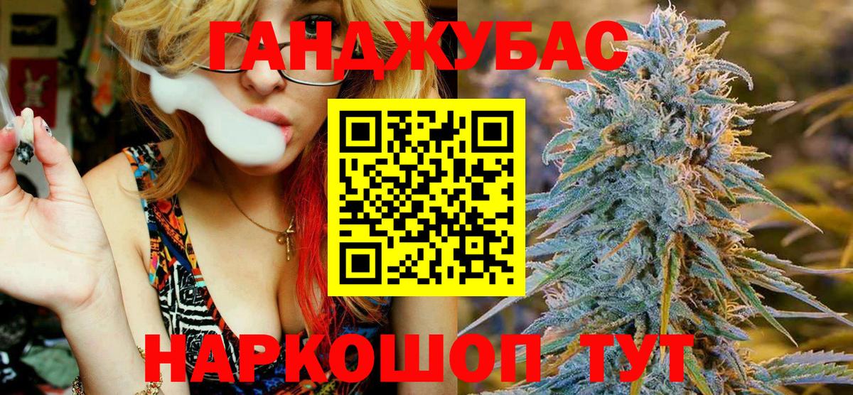 МАРИХУАНА AK-47  Бошки Шишки марихуана  МАРИХУАНА SATIVA & INDICA  Ангарск  Вход с VPN 